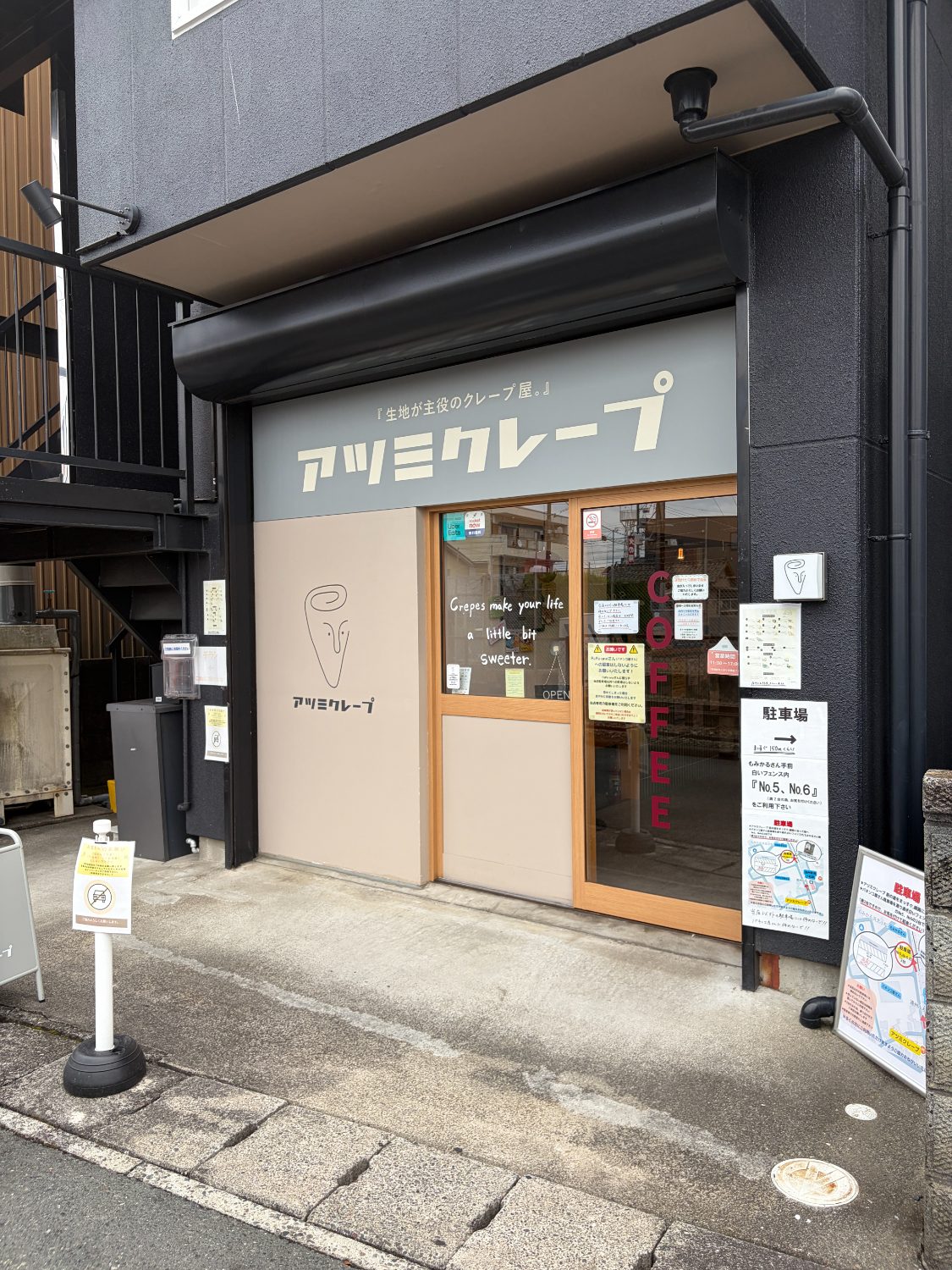 アツミクレープの店舗外観。生地が主役のクレープ屋。の看板