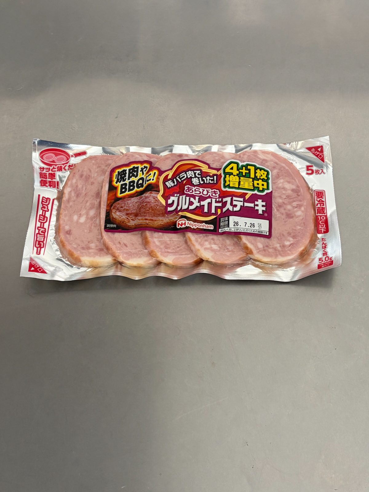 日本ハムのあらびきグルメイドステーキ