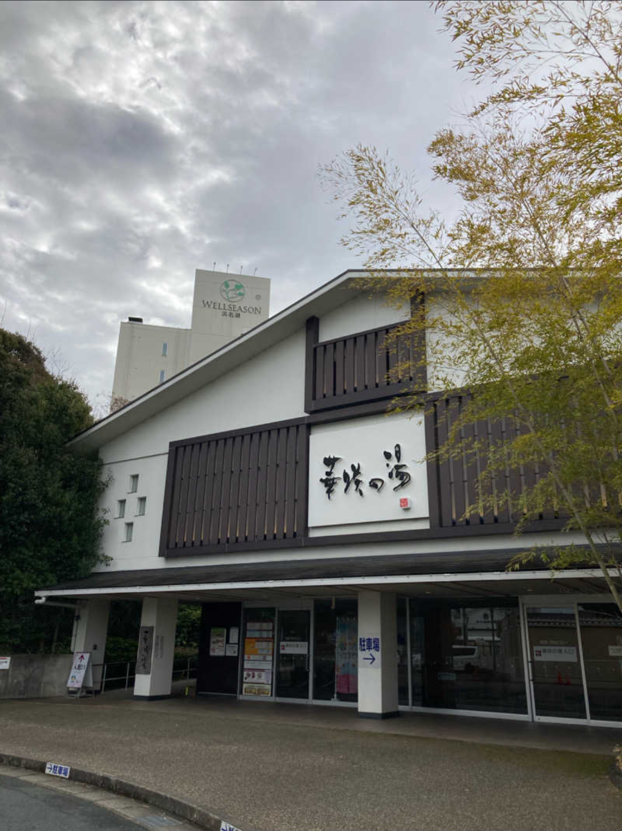 偶数日は、桧香の湯。