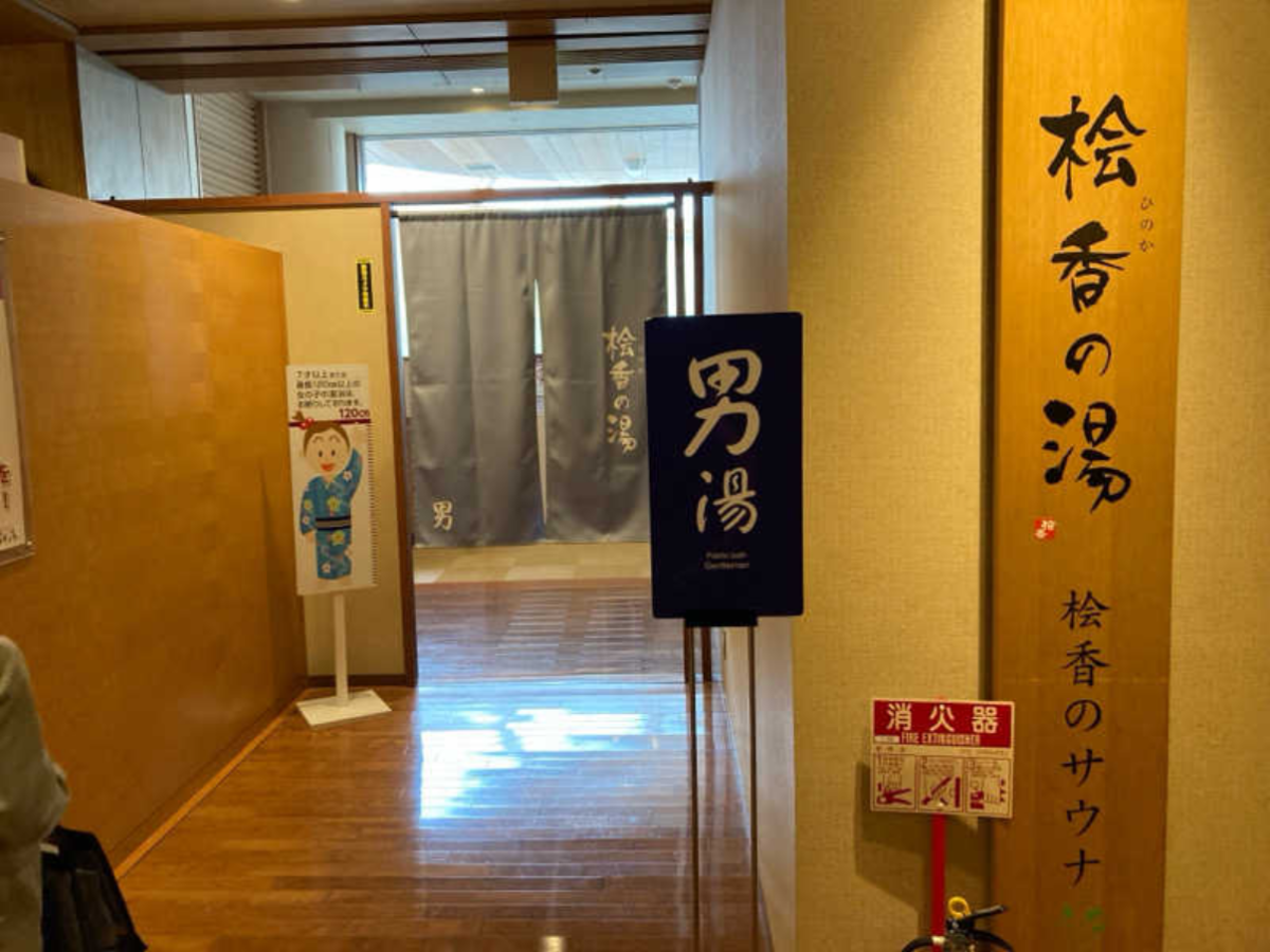 桧香の湯の男湯入口