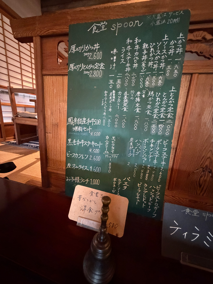 食堂spoonの黒板メニュー