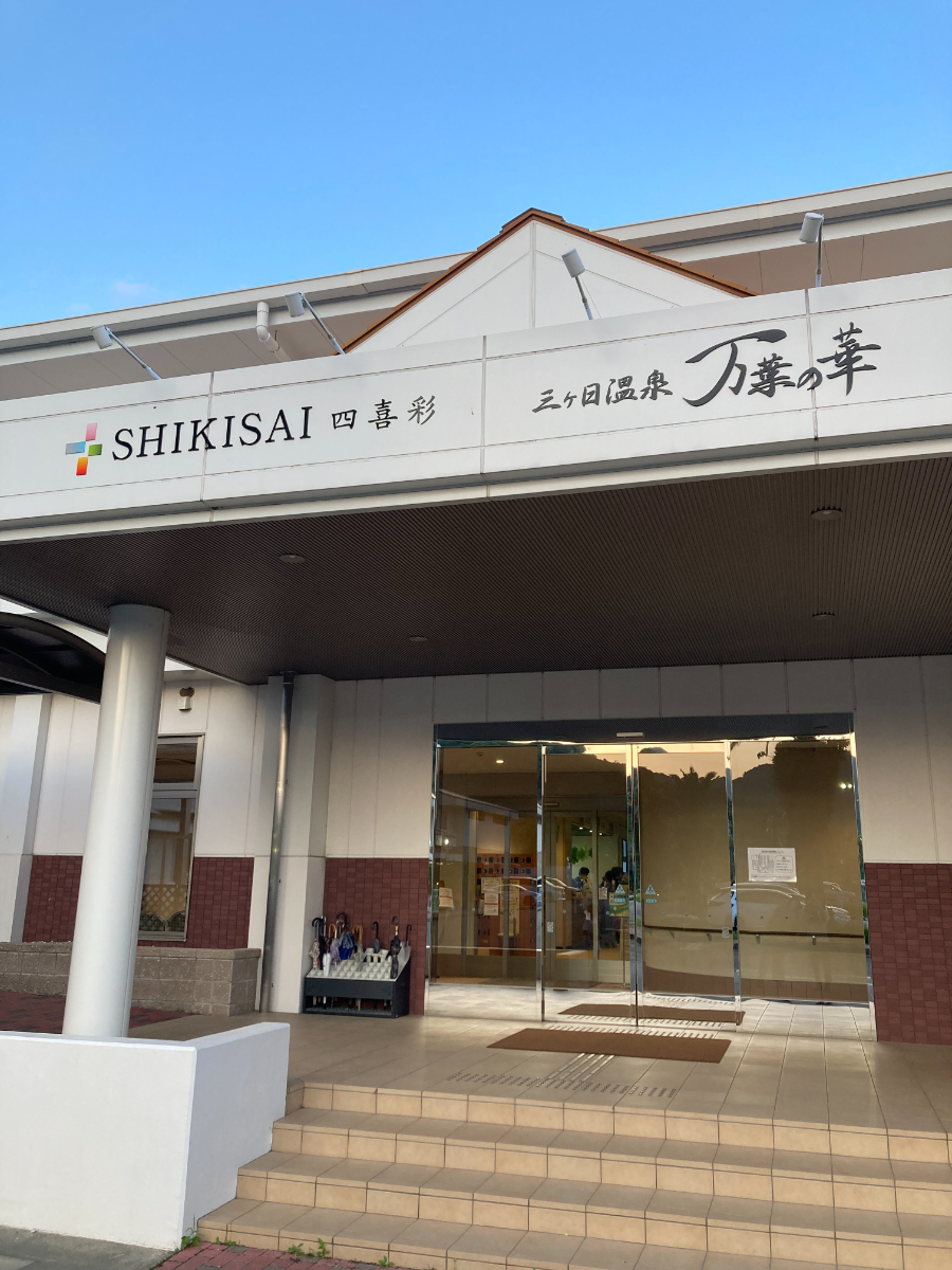 はじめてのサウナは、ととのわなかった。