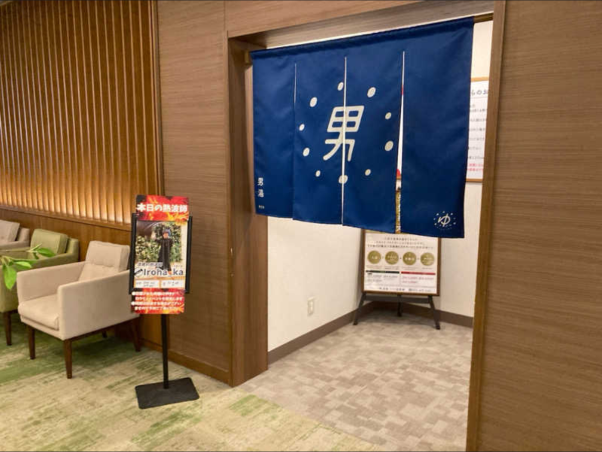 男湯のれんと本日の熱波師の案内