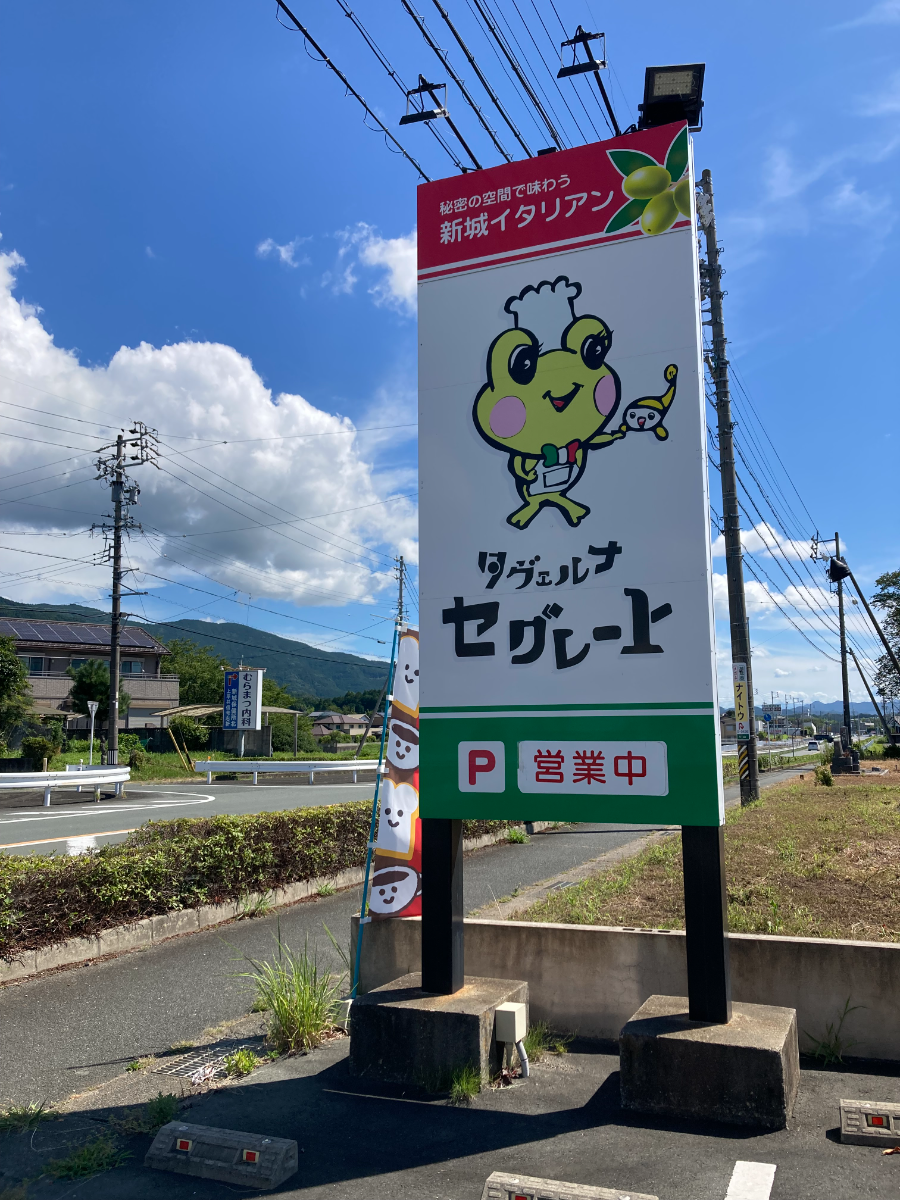 タヴェルナセグレートの看板
