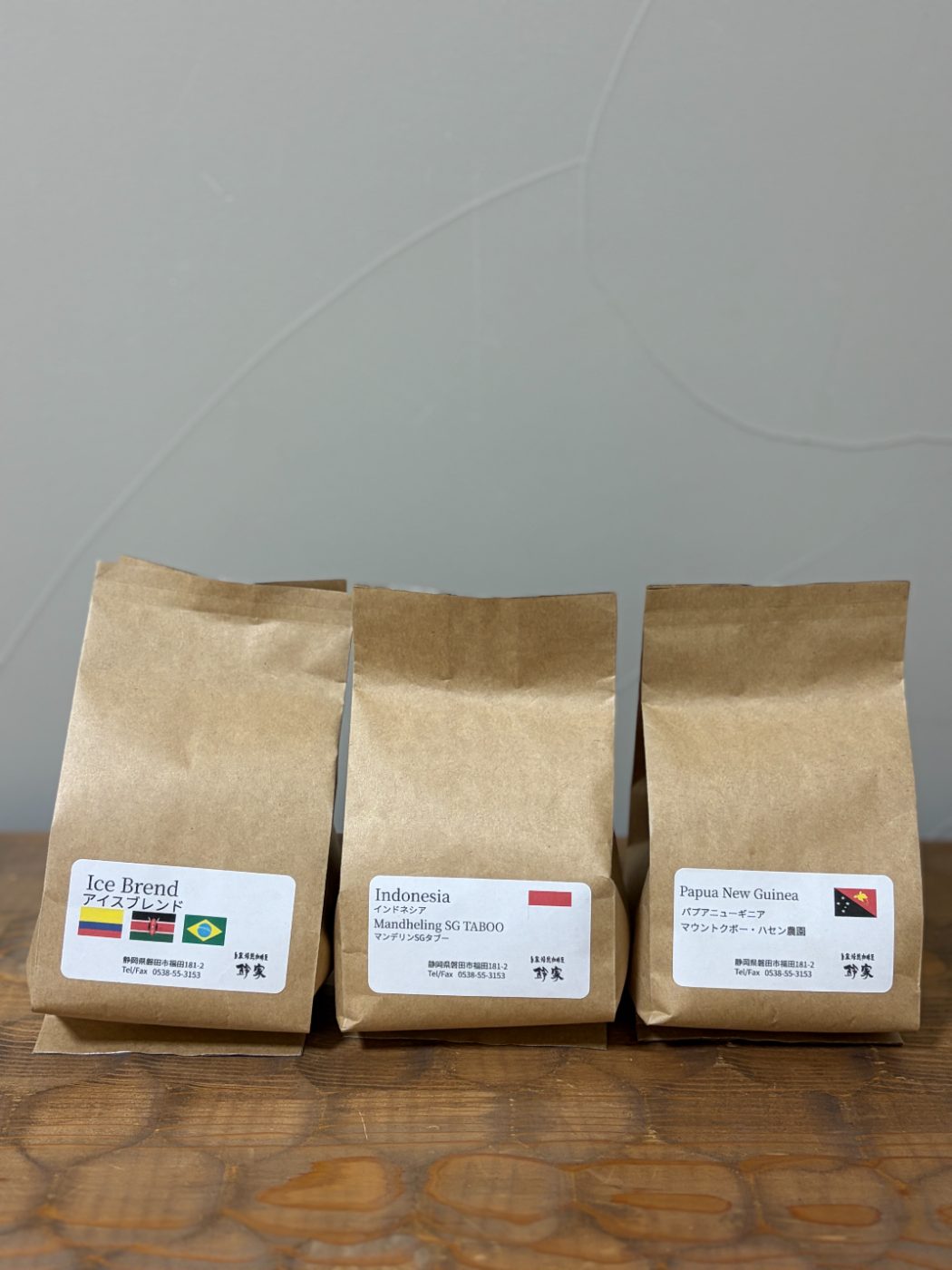 鈴家の茶色い豆袋が3つ。アイスブレンド、インドネシア マンデリンSGタブー、パプアニューギニア マウントクボー