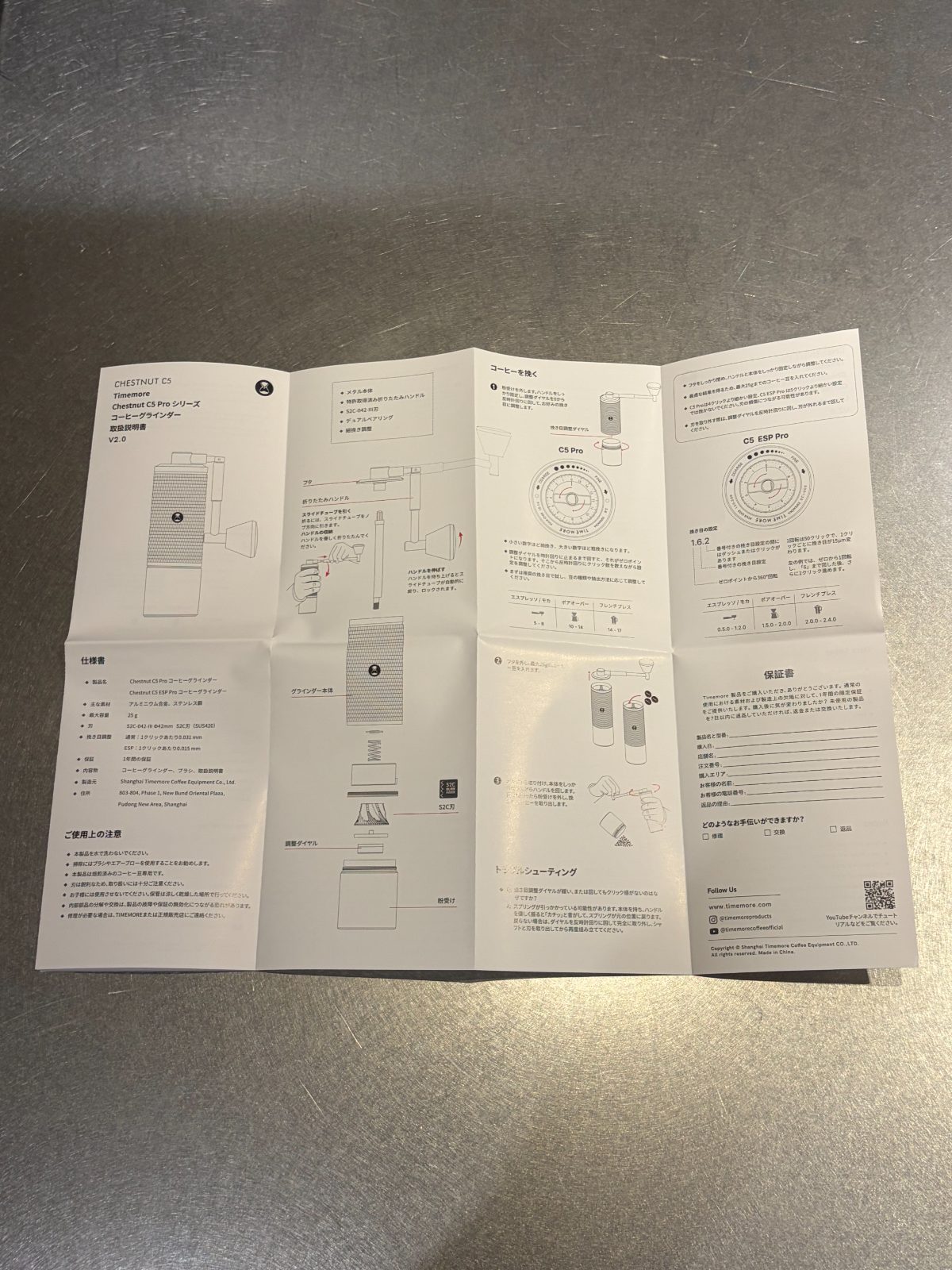TIMEMORE Chestnut C5 ESP Proの日本語取扱説明書