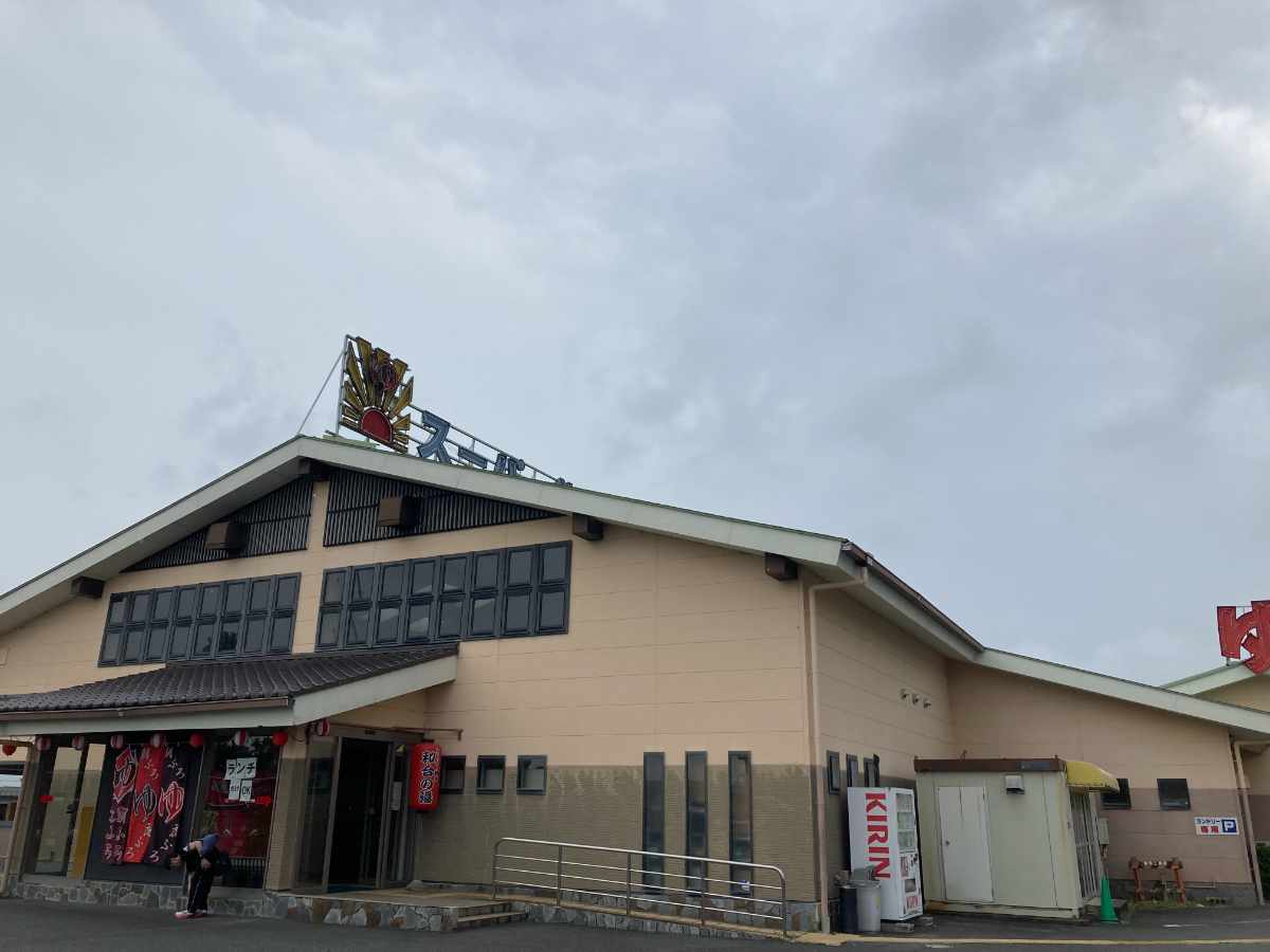 送迎の合間に、七百円。